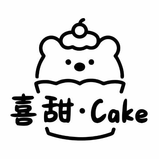 喜甜·Cake