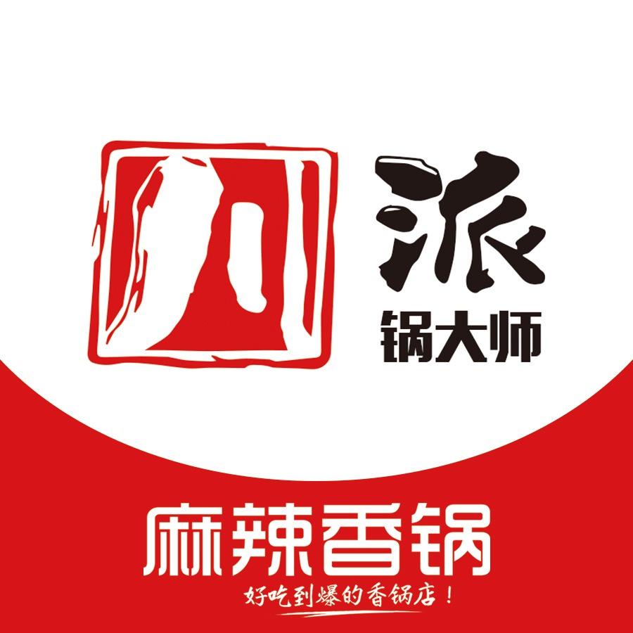 川派锅大师麻辣香锅（官方号）