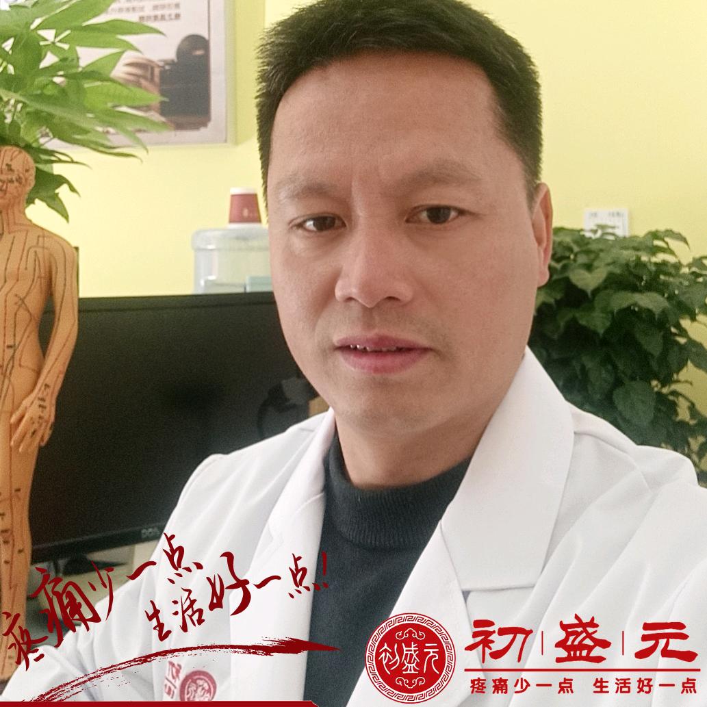 初盛元---健康调理养生馆