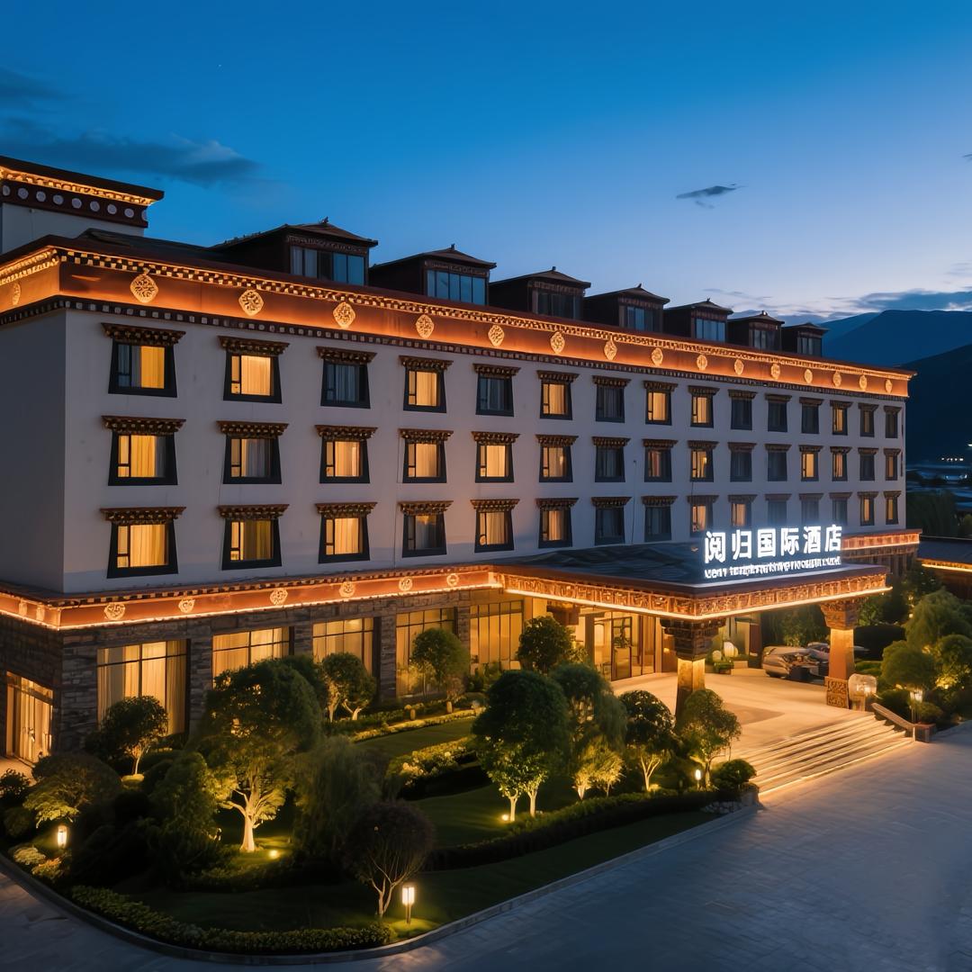 阅归国际酒店官方号