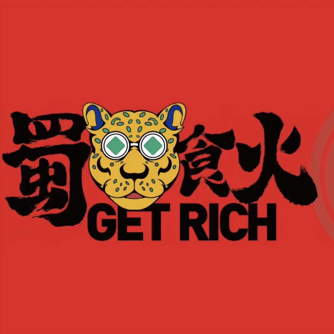 蜀食火涮烤一体火锅(太仓店)官方号