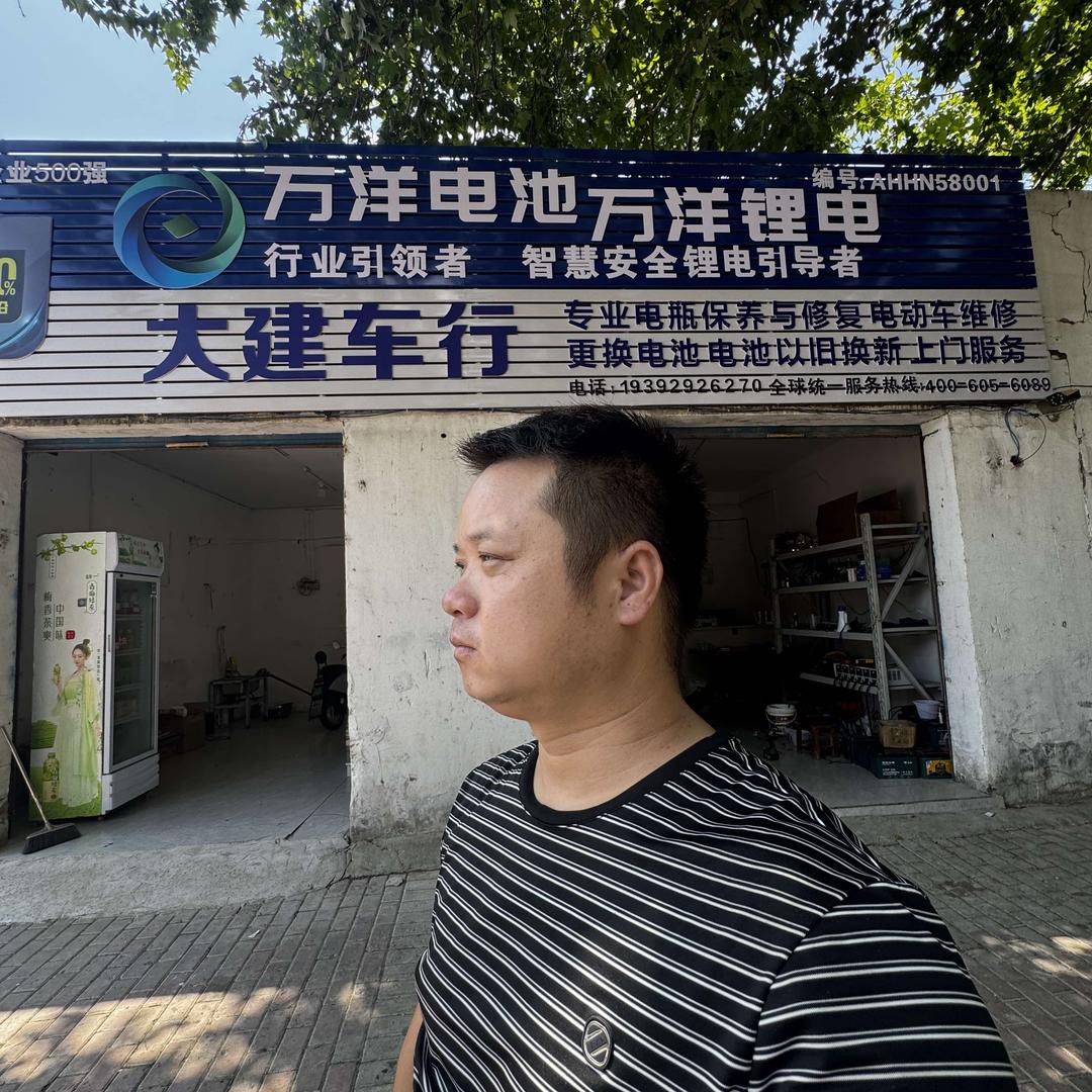 大建（电瓶技术服务部）
