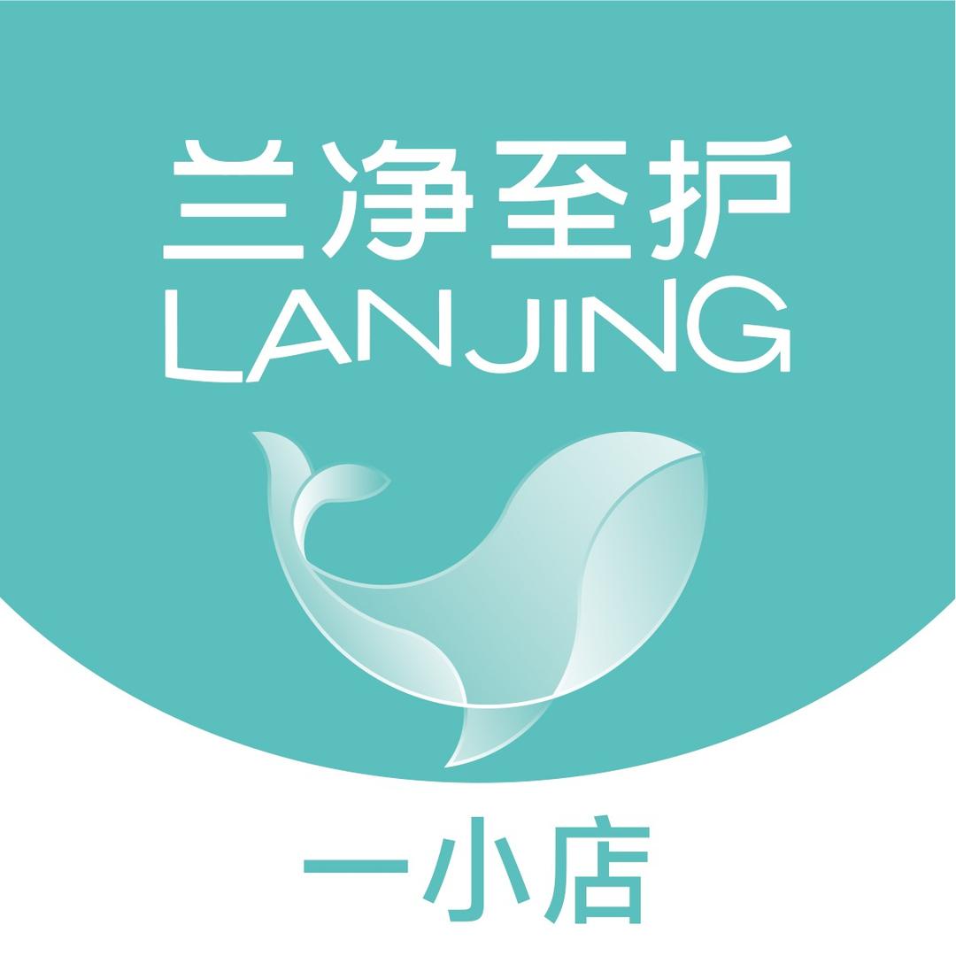 泗县兰净至护洗衣（一小店）