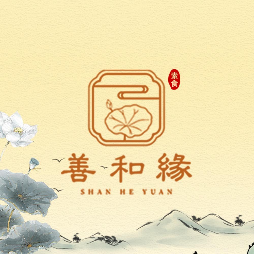 善和缘善和缘素食自助餐厅