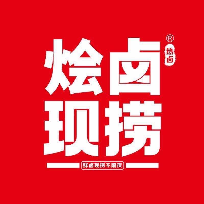 鸭烩长烩卤现捞(德政店)官方号