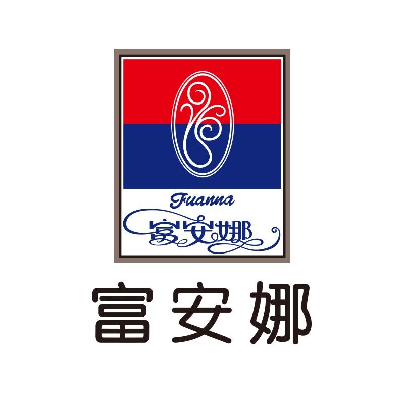 富安娜(前进一路店)