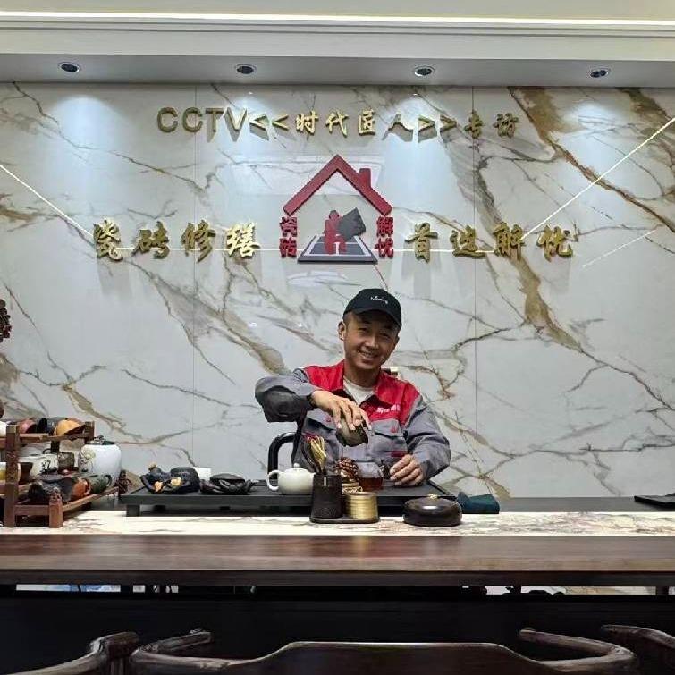 山西解忧瓷砖修缮中心