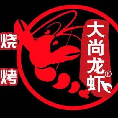 临武大尚龙虾店