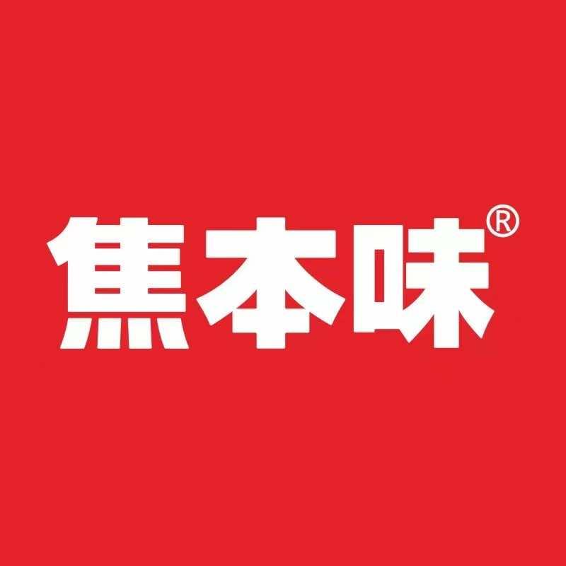 焦本味·铁板焦饭(咸宁九重锦)