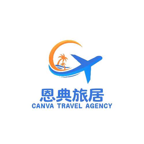 海南恩典旅居康养民宿宠粉号