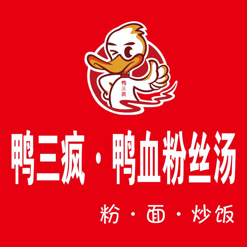 鸭血粉丝汤·鸭三疯官方店