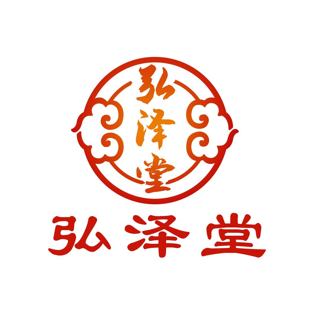 弘泽堂健康管理