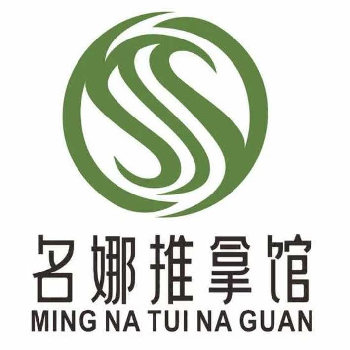 推拿圣手在柳州名娜