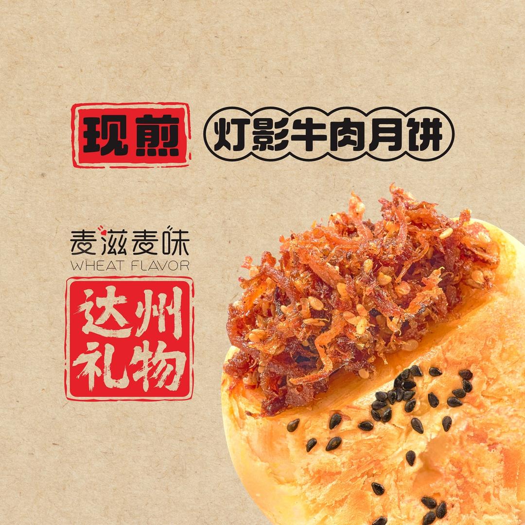 麦滋麦味时尚烘焙