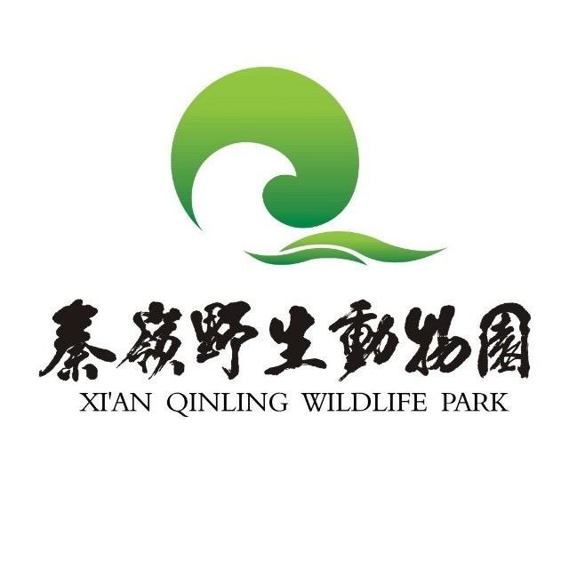 西安秦岭野生动物园