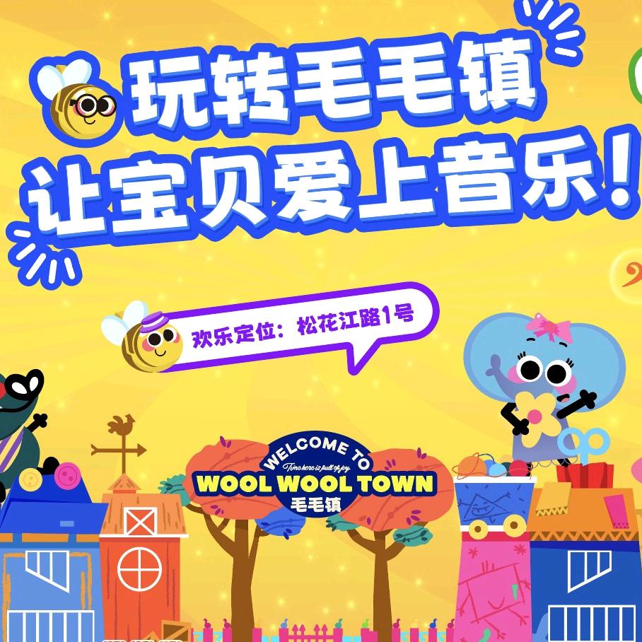 毛毛镇福利官