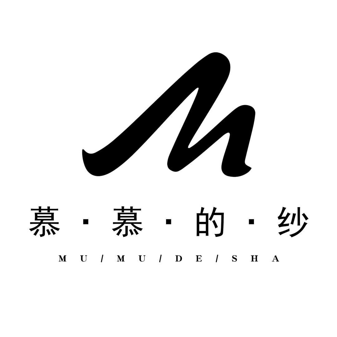 慕慕的纱