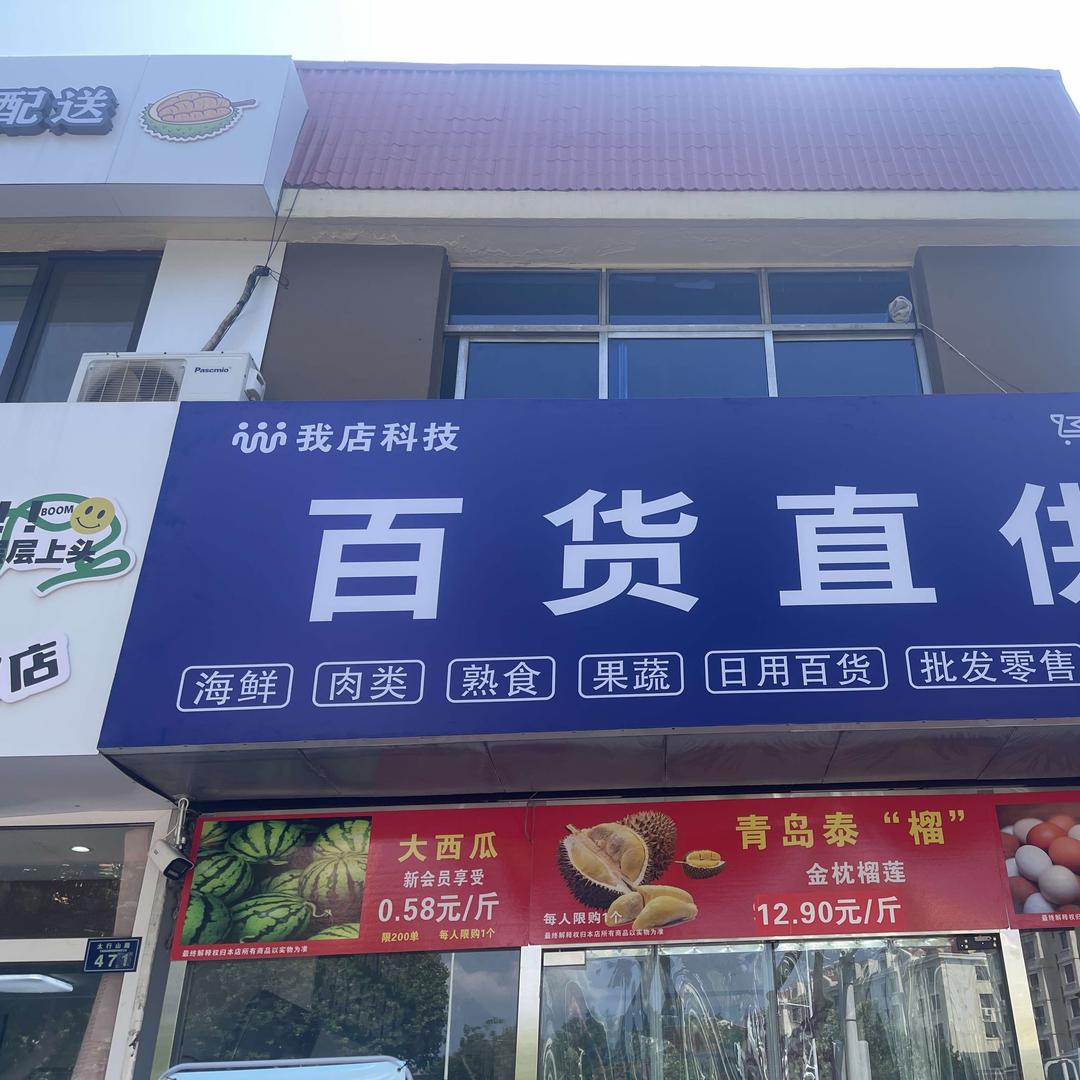 柒柒伍百货直供官方号