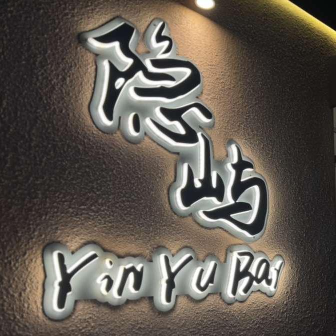 隐屿深夜食堂