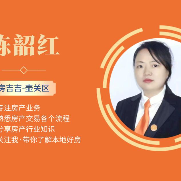 壶关房吉吉陈韶红