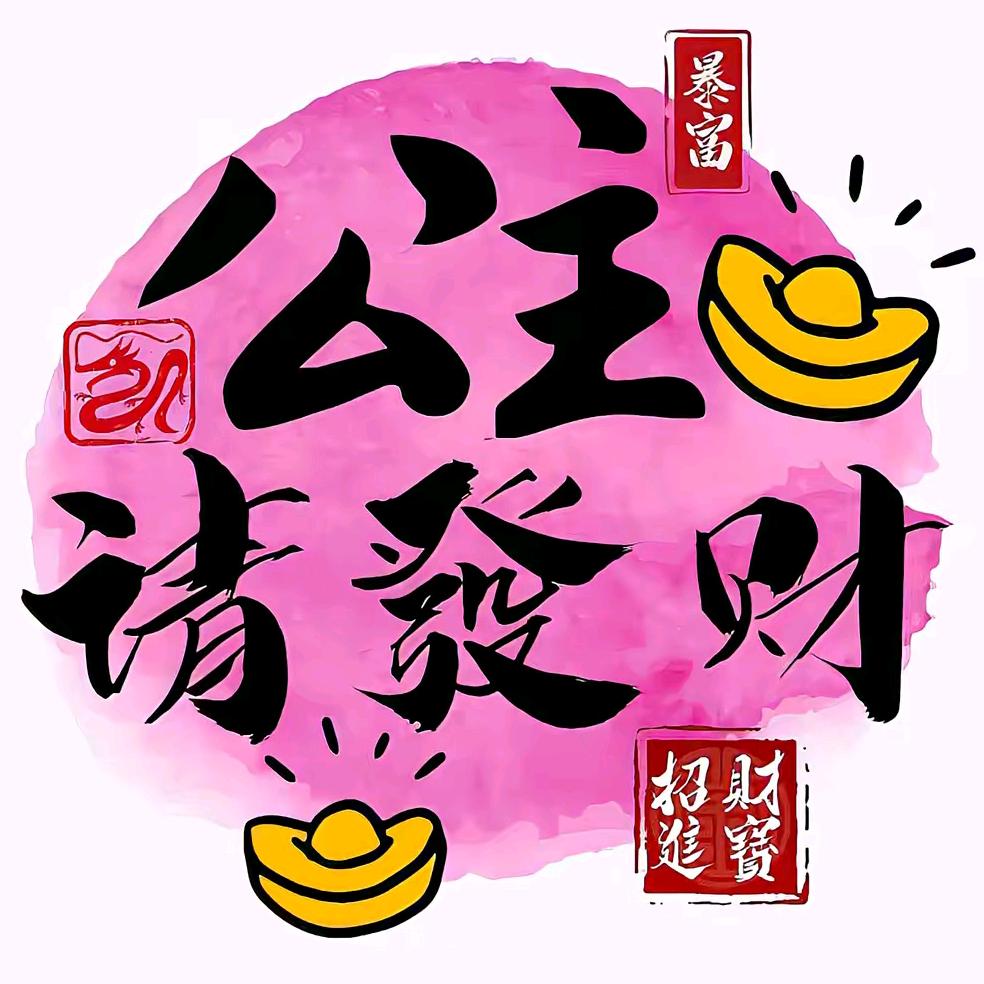 鸿运当头-小蔡烧肉