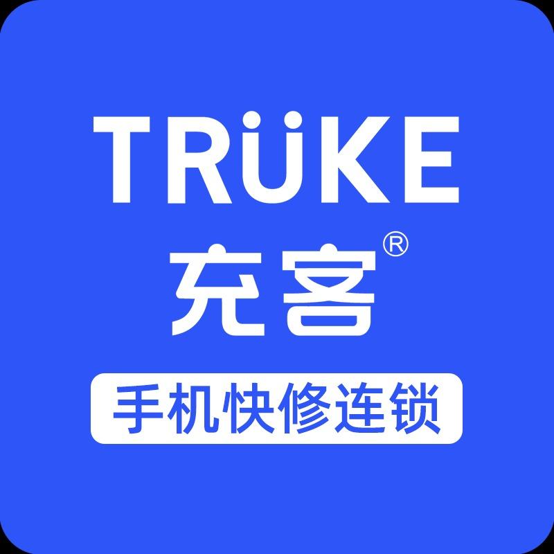 充客手机快修连锁(大坪镇店)