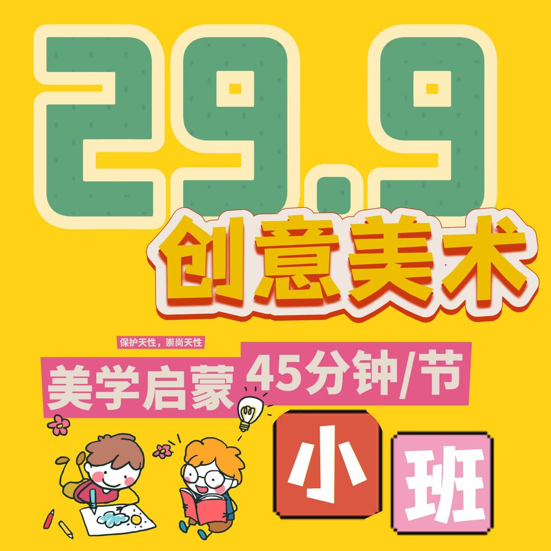 大卫美术教育(中央公馆店)宠粉号