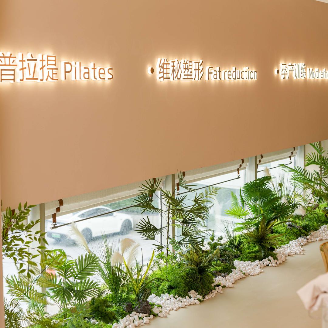 云上普拉提运动美学空间官方号