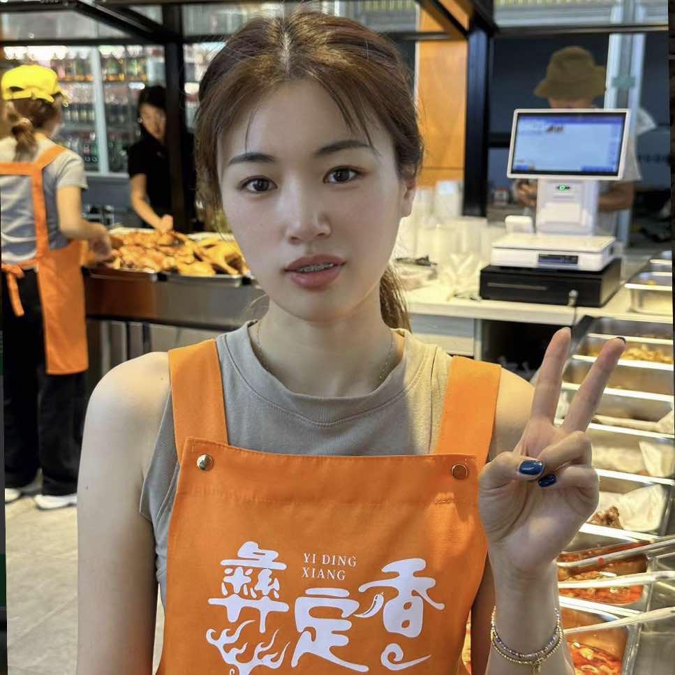彝定香卤味铺子