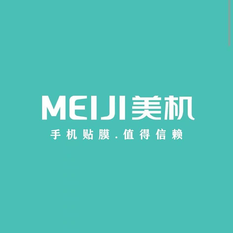 MEIJI美机手机全包膜（南方花园店）