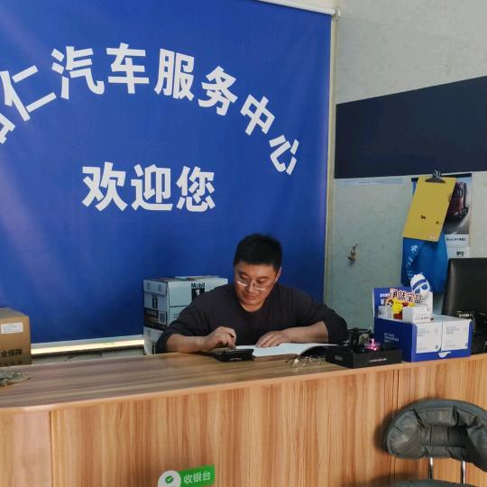 铭仁汽车服务中心官方帐号