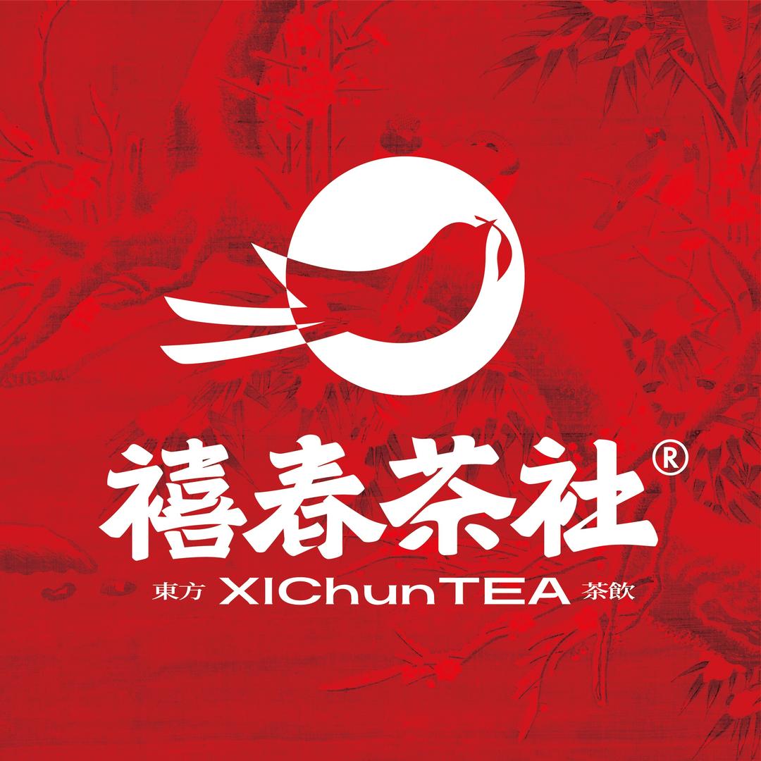 禧春茶社（微山店）