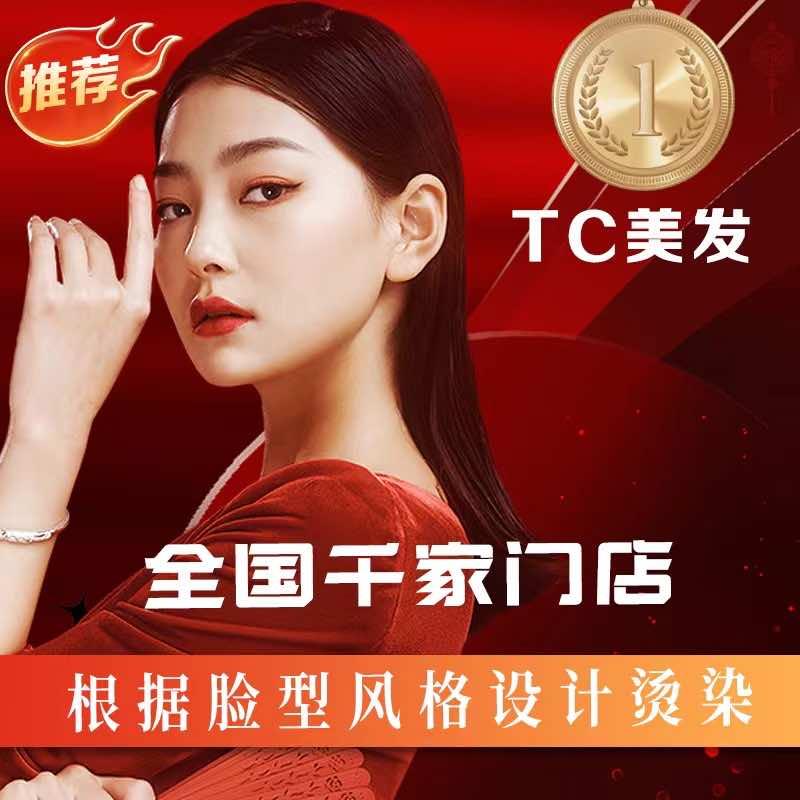 未来形象定制TCJF