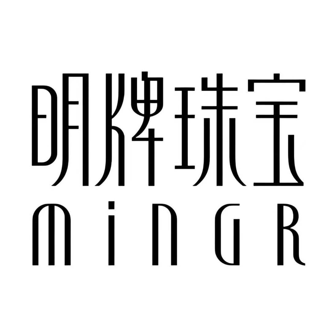 明牌珠宝(京华城)小郭