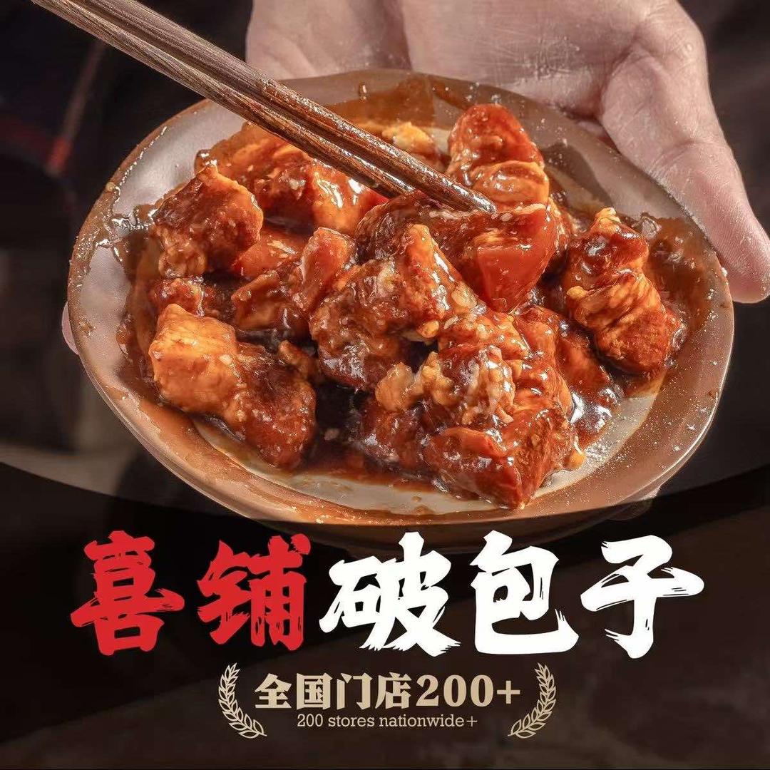 破包子（房产大厦店）