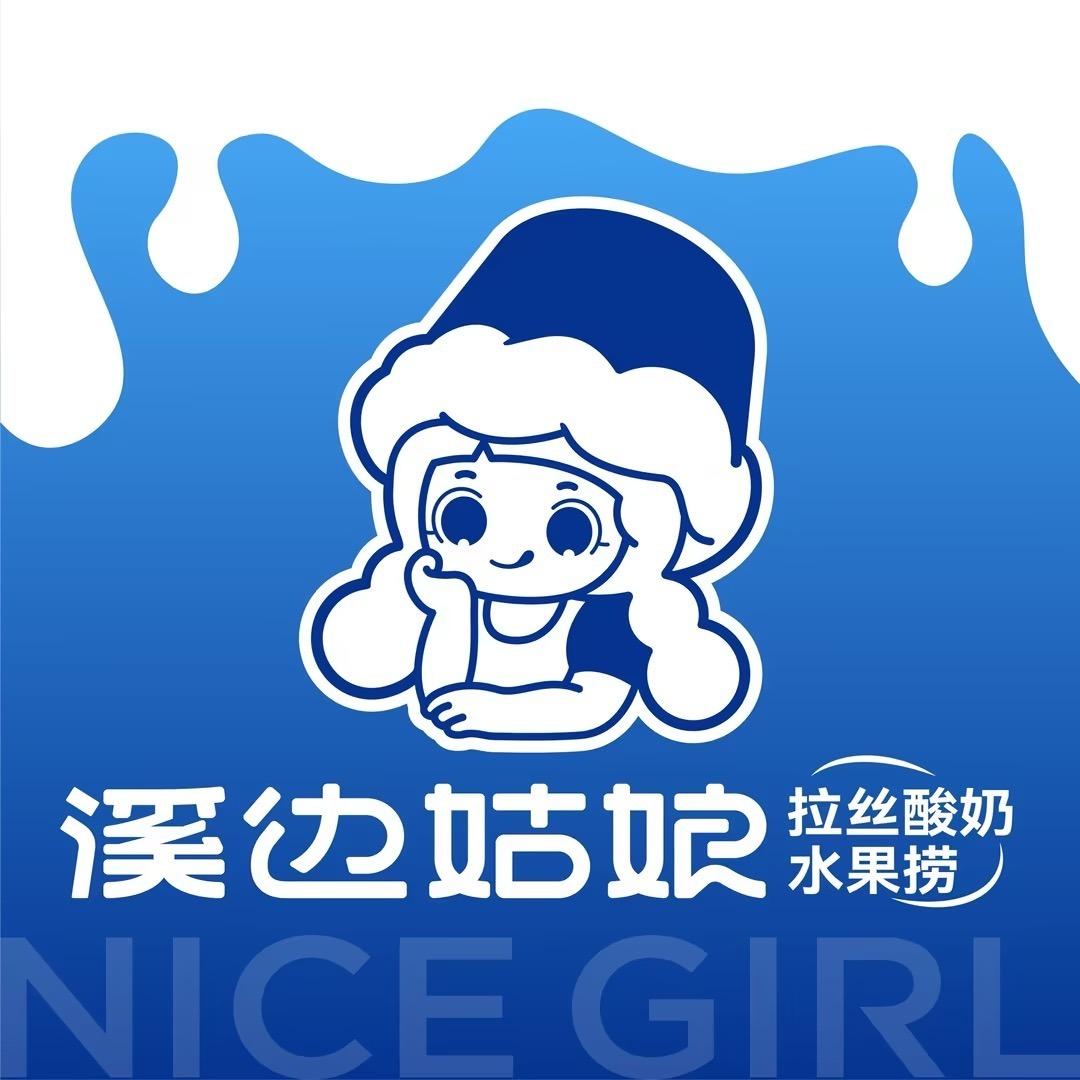 溪边姑娘溪边姑娘（总部）