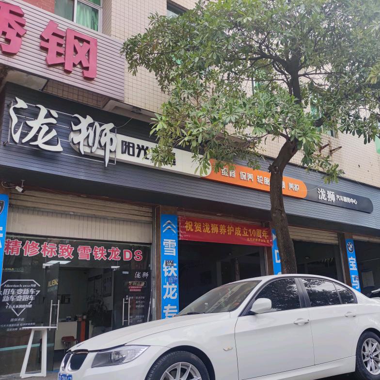 在泉州修车的小卢（泷狮法系专修）