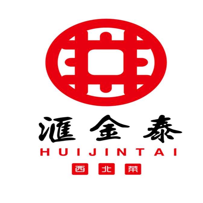 汇金泰西北菜（西青店）