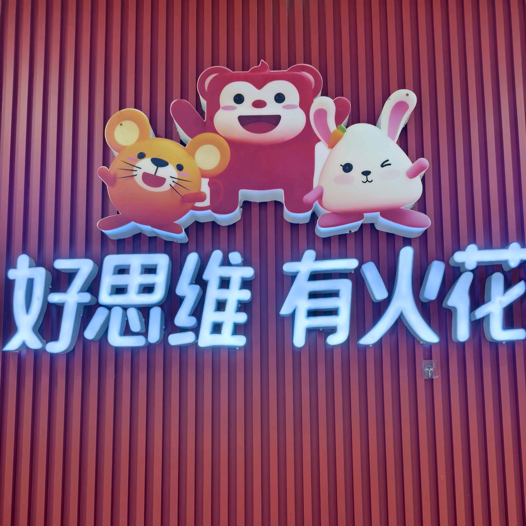 火花线下课堂(房山良乡店)宠粉号