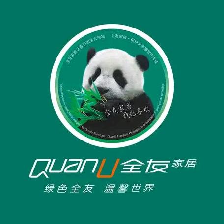 全友全屋定制（合江专卖店）