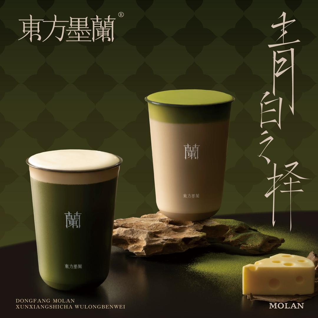 东方墨蘭宠粉号