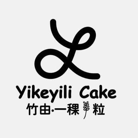 一稞一粒烘焙