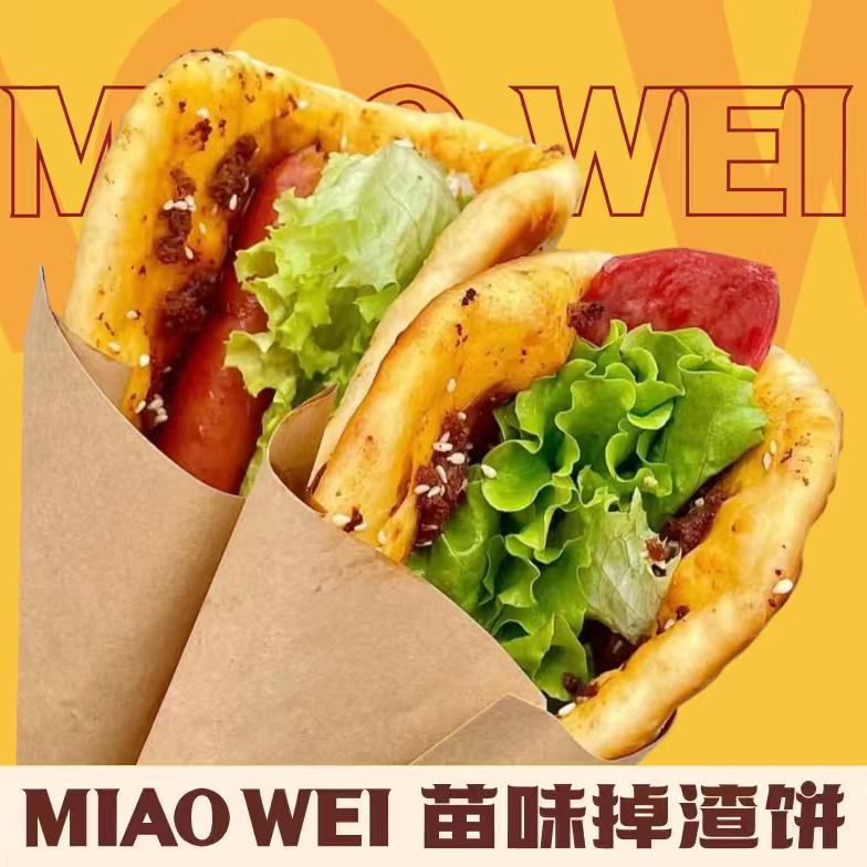 苗味掉渣饼(春秋阁西街)官方号