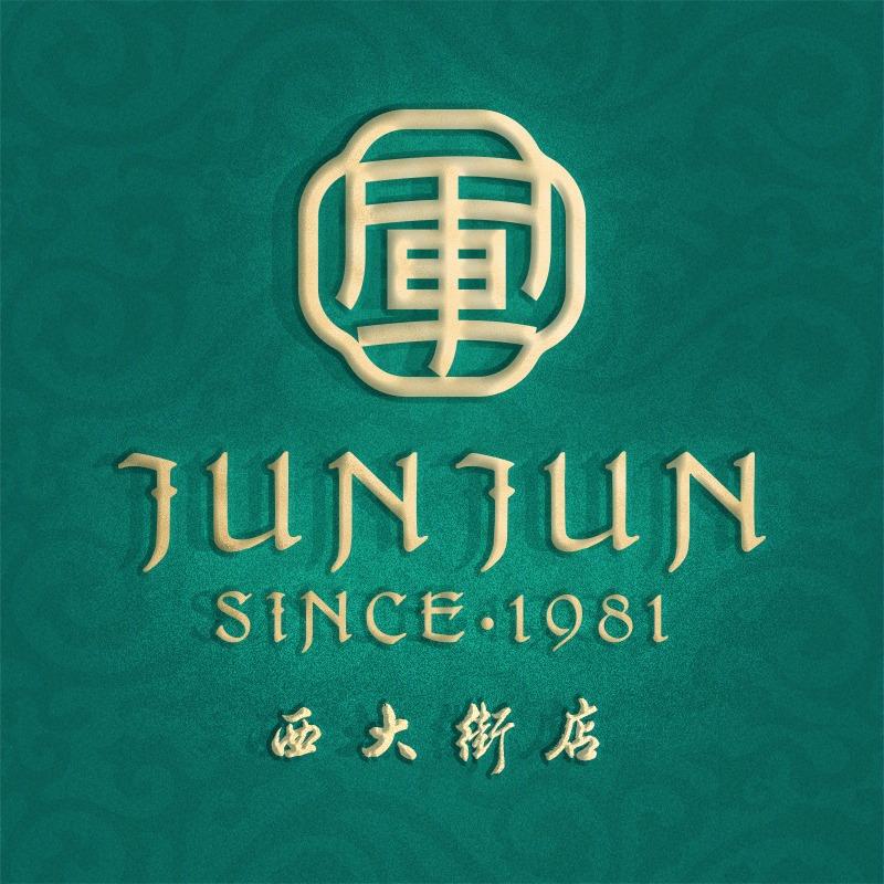 军军绿豆糕綠豆馅饼(西大街店)