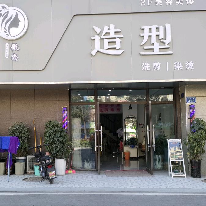 碧桂园，微尚造型