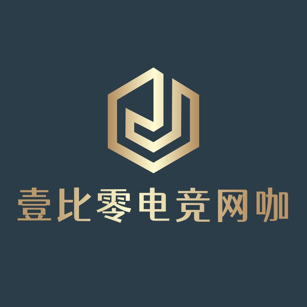 壹比零网咖官方号