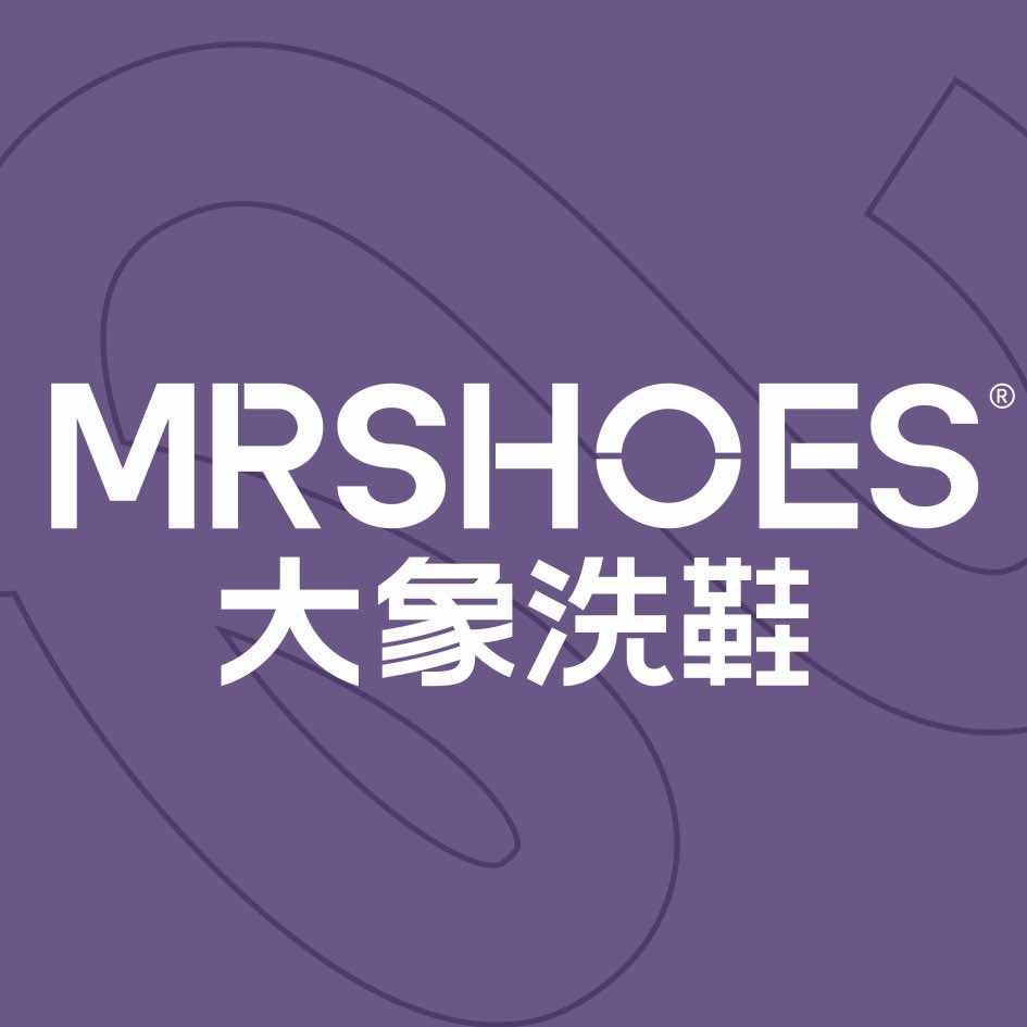 大象洗鞋