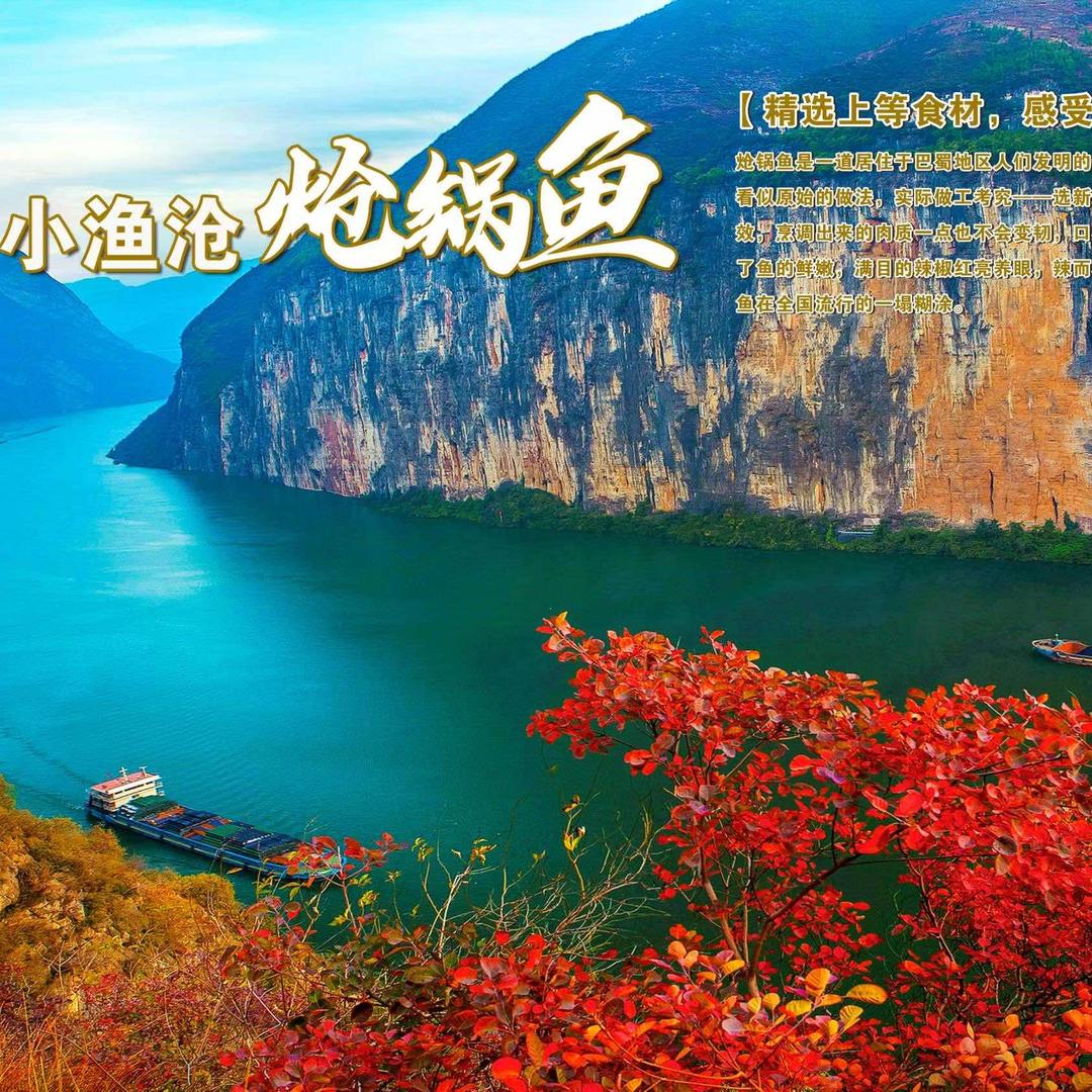 小渔沧炝锅鱼