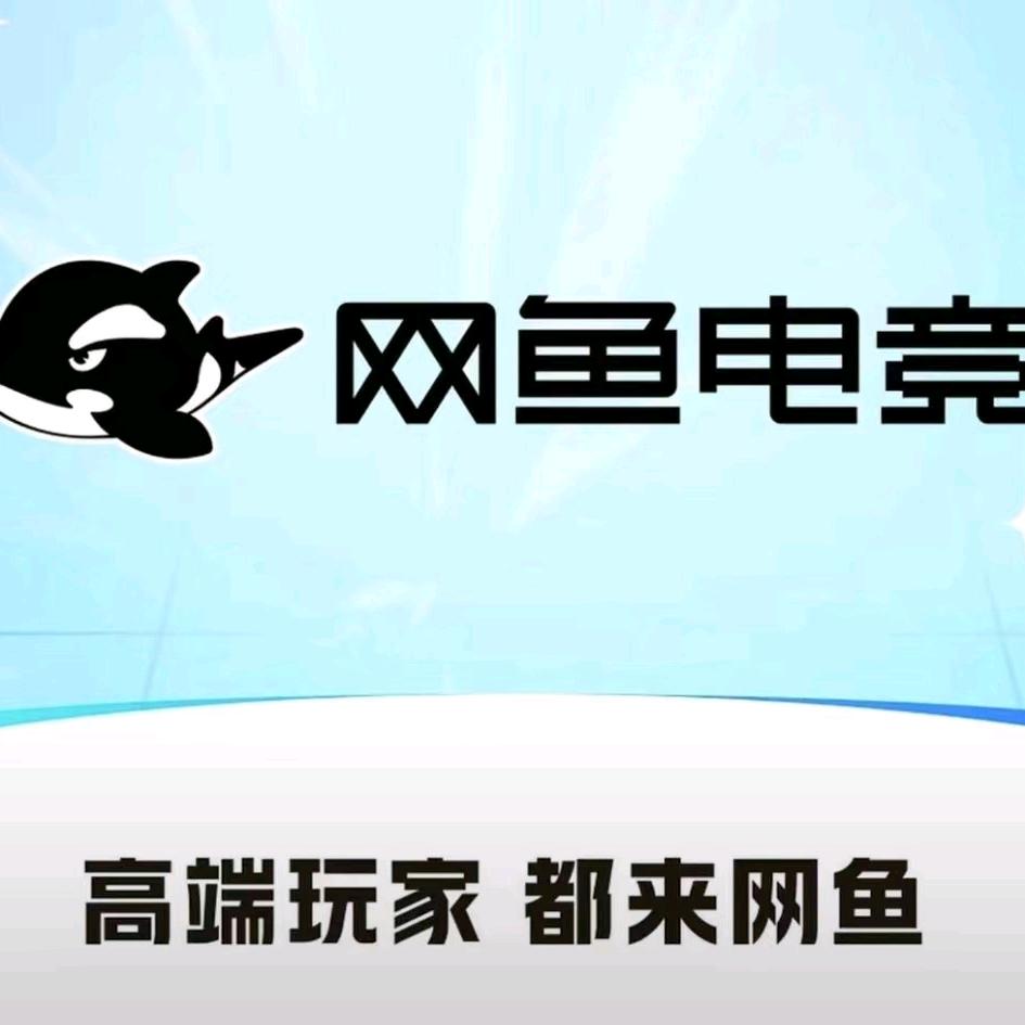 网鱼电竞·网咖(泛迪中心店)官方号