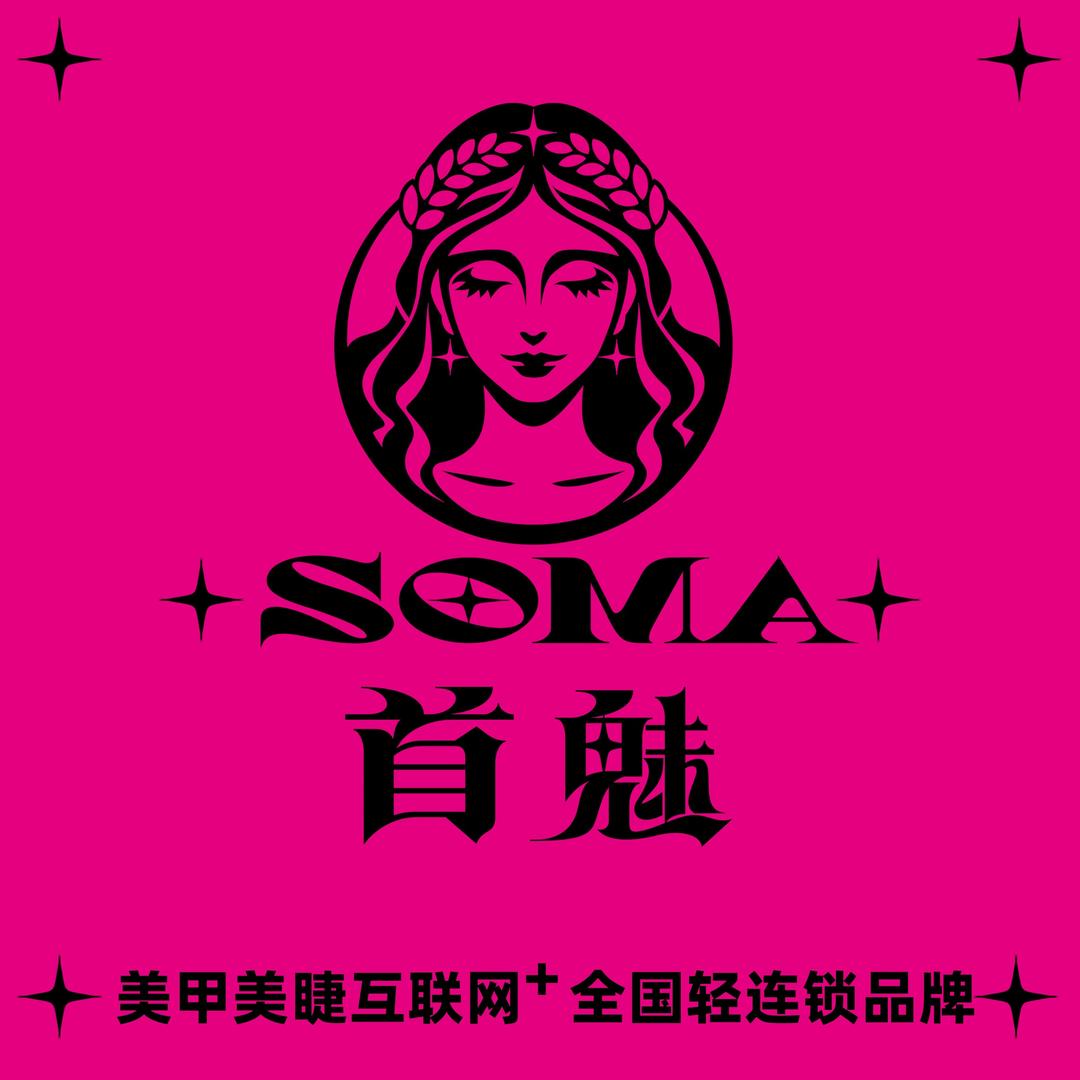 首魅美甲美睫(莲花广场店)